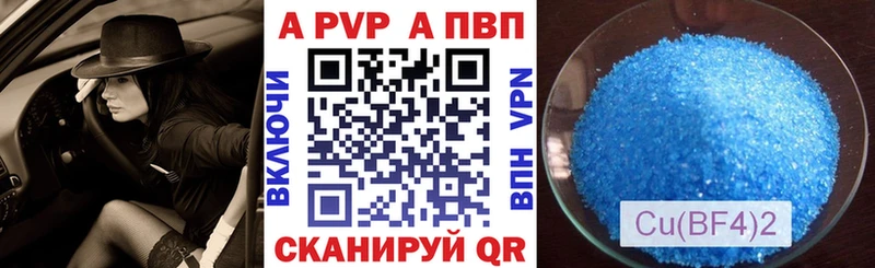 Alpha PVP Соль  Уварово 
