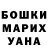 Героин афганец Alla Pyrkina