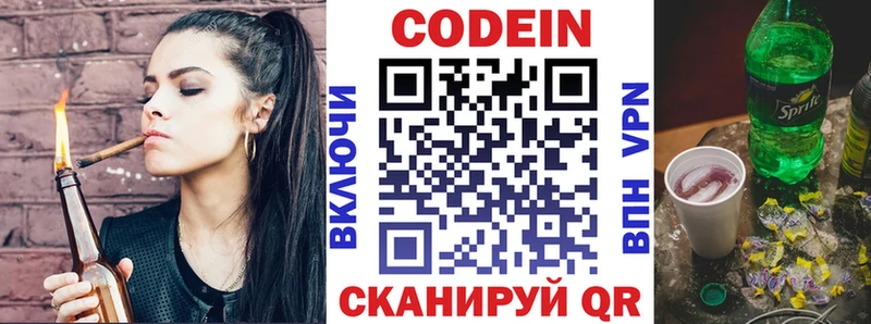 Кодеин Purple Drank  цена наркотик  KRAKEN зеркало  сайты даркнета формула  Уварово 