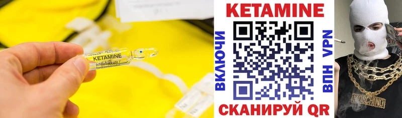 Кетамин VHQ  Уварово 