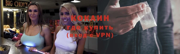 кокаин премиум Абдулино