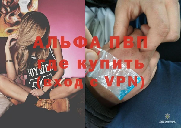 альфа пвп VHQ Абинск